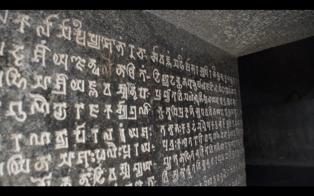 inscription grossiere ashoka grotte barabar