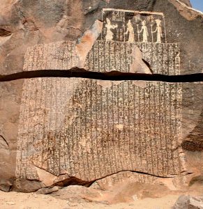 La stèle de la Famine, dans l'île de Sehel, près d'Assouan,